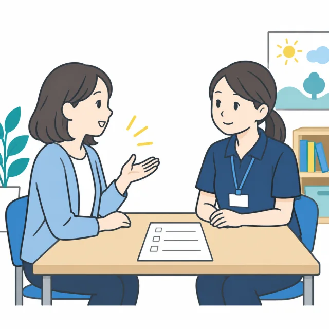 保護者とスタッフが相談メモを挟んで利用条件を確かめるイメージ