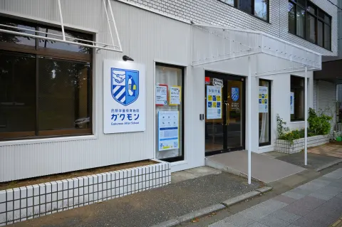 浦和常盤校：浦和常盤校の外観と入口